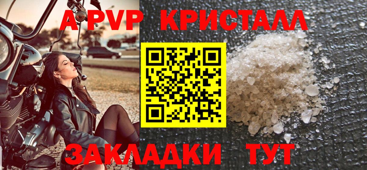 Альфа ПВП мука Октябрьский