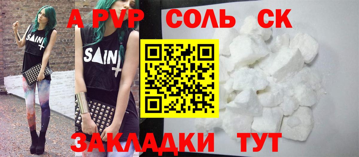 Октябрьский  A-PVP крисы CK  A-PVP СК  Alpha PVP СК КРИС  Вход с VPN 