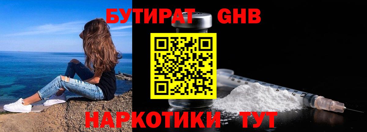 Октябрьский  Бутират вода  Вход с VPN 