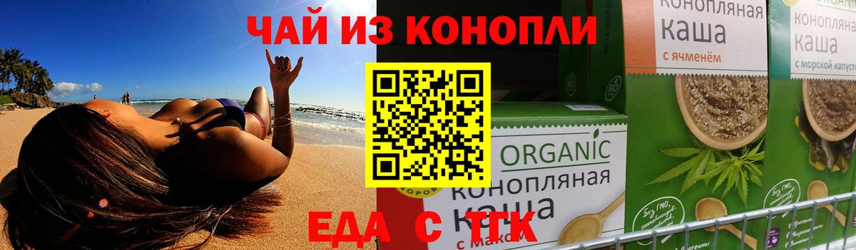 Октябрьский  Cannafood конопля  Вход с VPN 