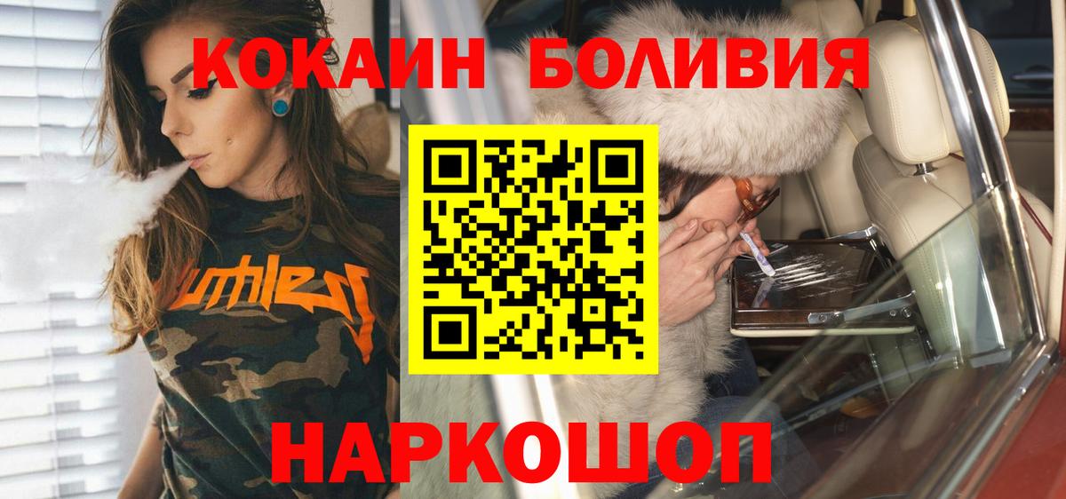 Кокаин FishScale  КОКАИН  Октябрьский  Вход с VPN  Cocaine Fish Scale 