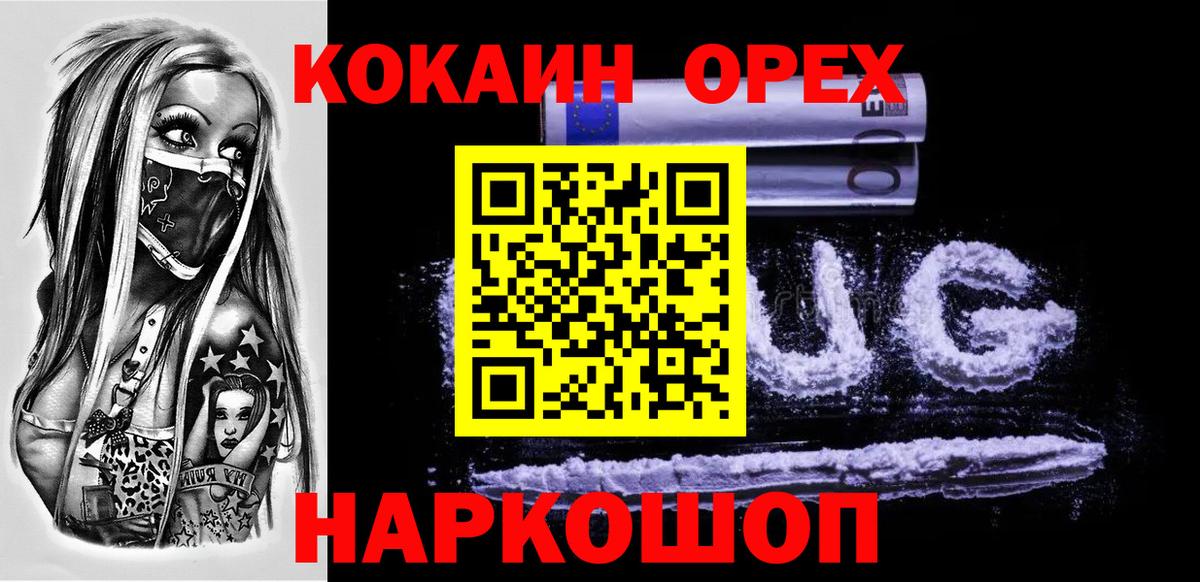 КОКАИН FishScale Октябрьский