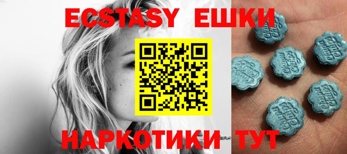 ЭКСТАЗИ  Ecstasy MDMA  Вход с VPN  Октябрьский 