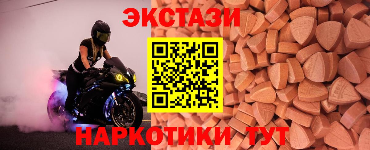 Ecstasy диски Октябрьский