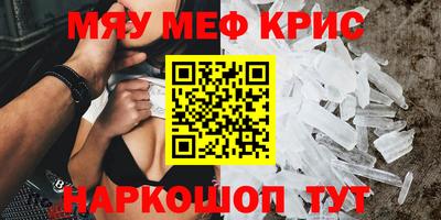мет Севастополь