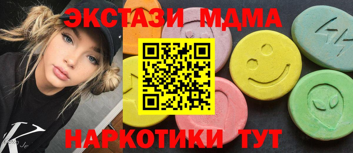 МДМА молли Октябрьский