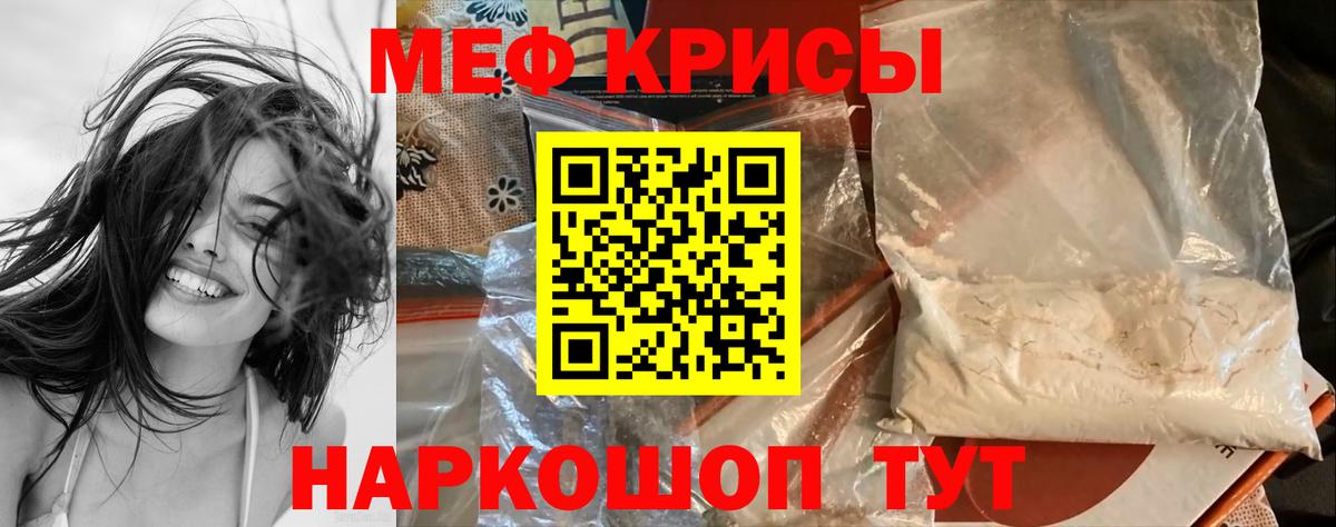 Меф кристаллы Октябрьский