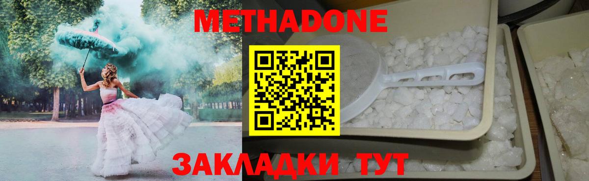 Метадон мёд Октябрьский