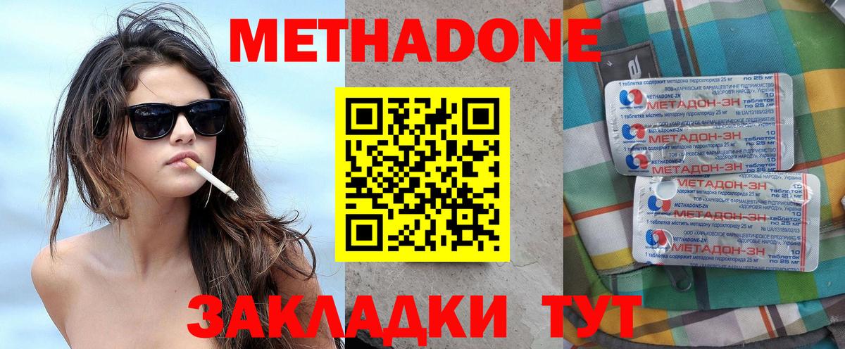Октябрьский  Метадон VHQ  Вход с VPN  МЕТАДОН VHQ 