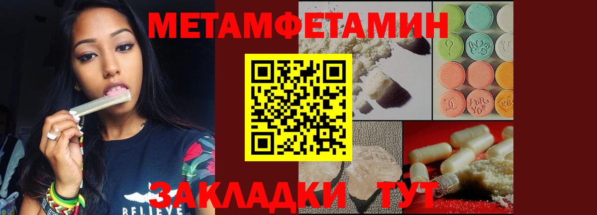 Метамфетамин витя Октябрьский