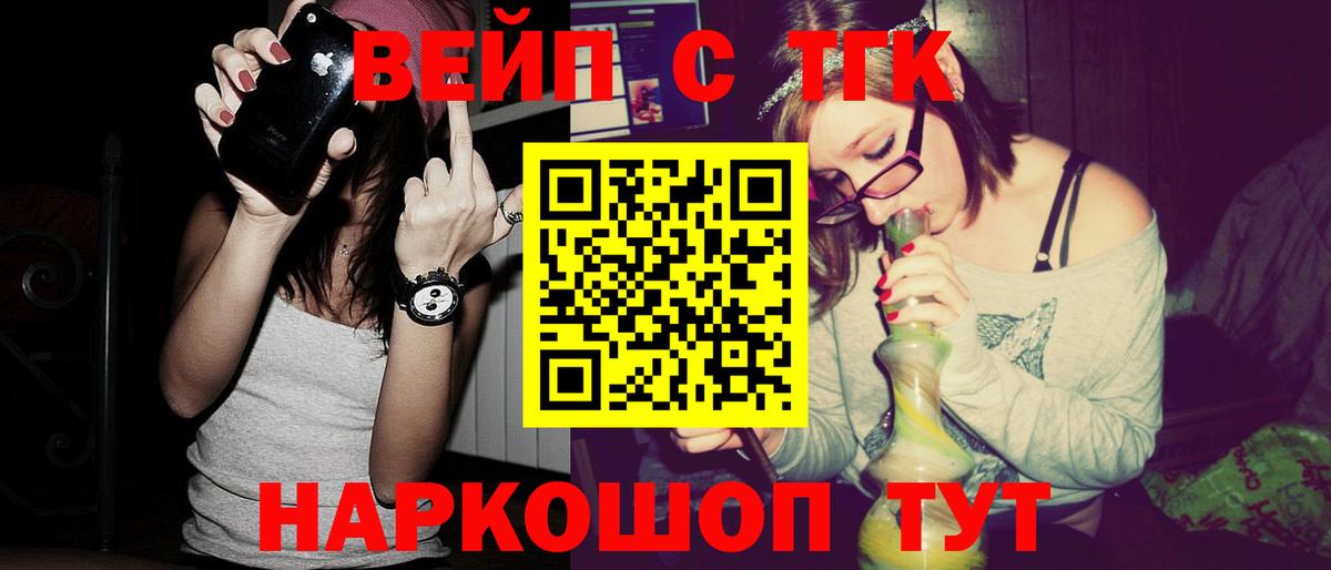 ТГК вейп Октябрьский