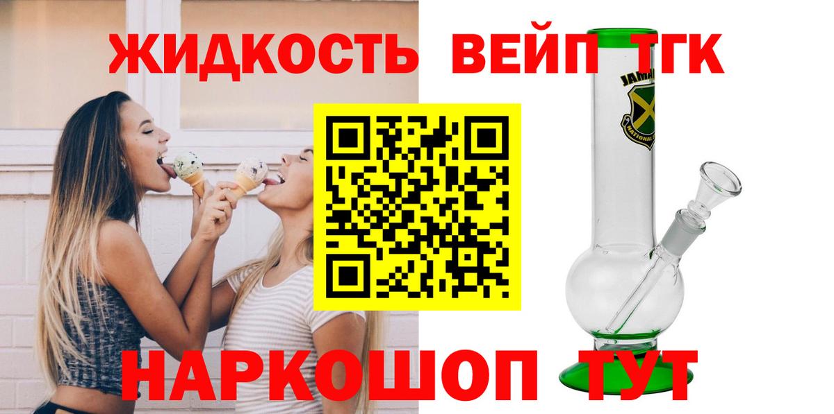 Дистиллят ТГК THC oil  Вход с VPN  ТГК вейп  Октябрьский 